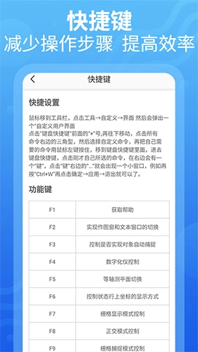 CAD设计教程官方版图3