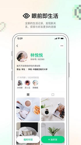 咔咔最新免费版图2