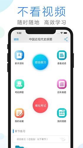 自考学习直装版图4