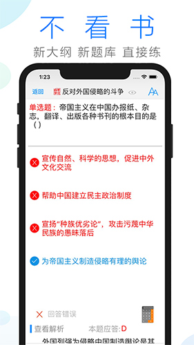 自考学习直装版图2