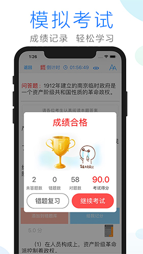 自考学习直装版图3