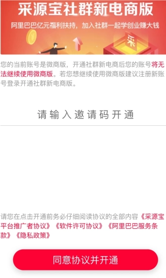 采源宝安卓下载