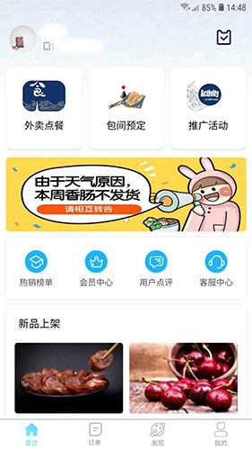 熊猫e生活免费版图2
