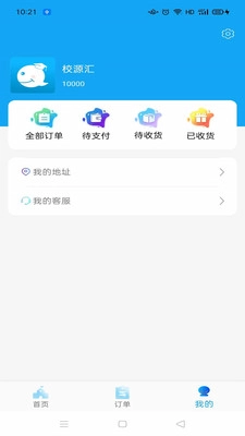 校源汇正版图2