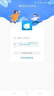 校源汇正版图3