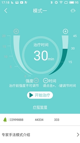 泰邦健康管家手机版(2)