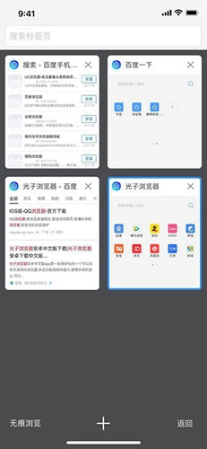 光子浏览器无广告版图2