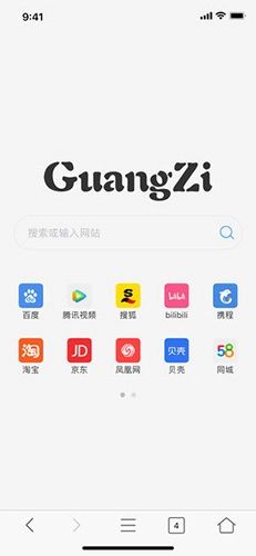 光子浏览器无广告版图1