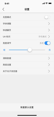 光子浏览器无广告版图3