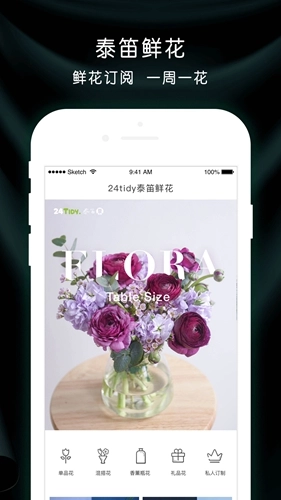 泰笛生活正版图3