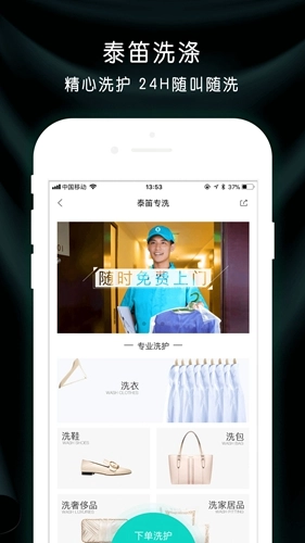 泰笛生活正版图1