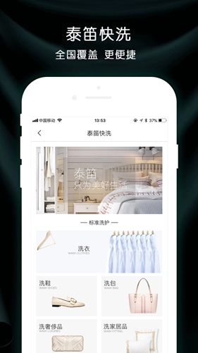 泰笛生活正版图2