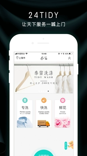 泰笛生活正版图4