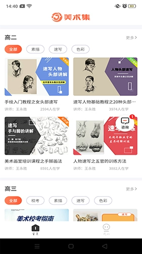 美术集无广告版图2