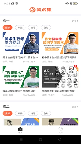 美术集无广告版图4