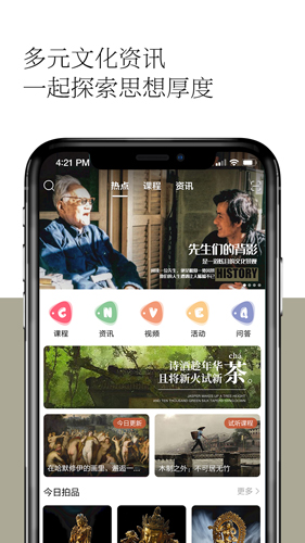 观复手机最新版图1