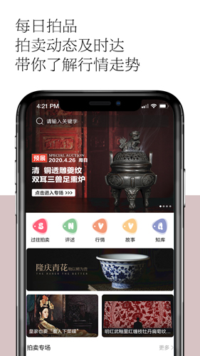 观复手机最新版图2