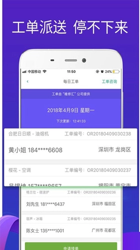 扳手会无广告版图4