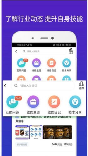 扳手会无广告版图3