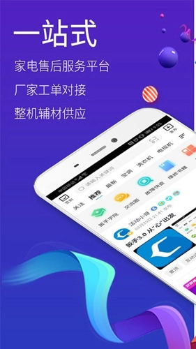 扳手会无广告版图1