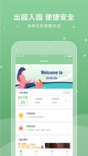UniKids家长端官方最新版图1