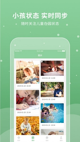 UniKids家长端官方最新版图2