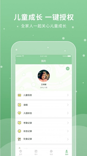 UniKids家长端官方最新版图3
