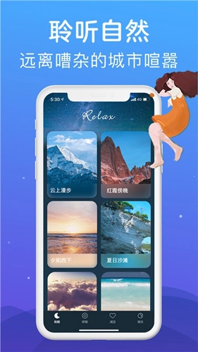 助眠通用版图3