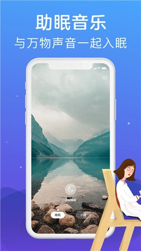 助眠通用版图1