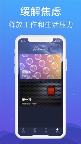 助眠通用版图2