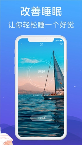 助眠通用版图4