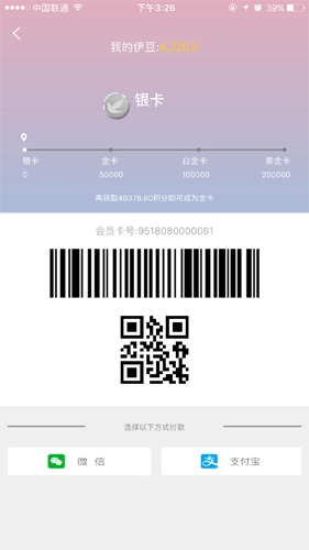 伊+会员免费原版图3