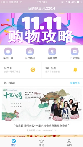 伊+会员免费原版图1