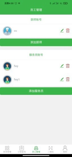 兔子点餐安卓官方版(3)