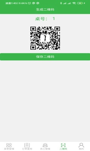 兔子点餐安卓官方版(2)