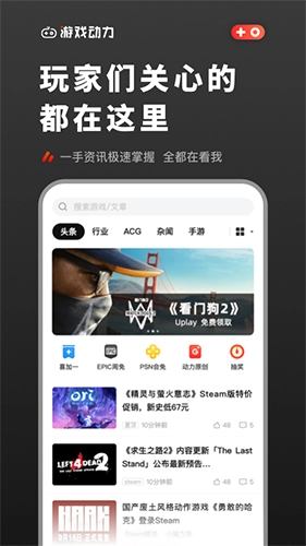 动力手机免费版图2