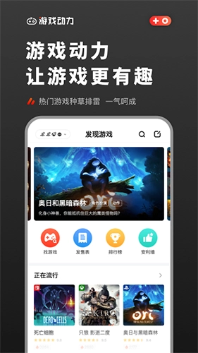 动力手机免费版图4