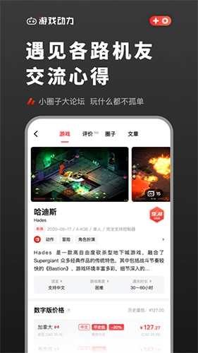 动力手机免费版图3