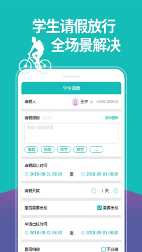 智初小达官方正版(2)