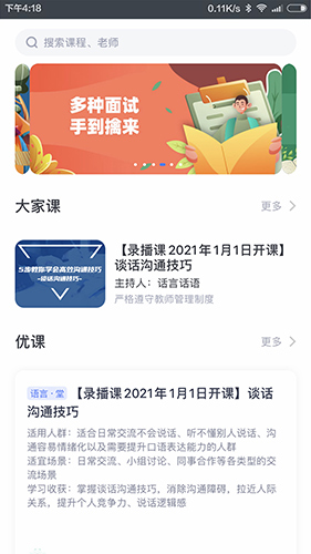 话言话语通用版(2)