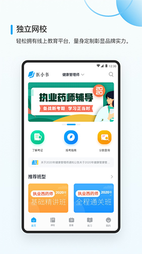 医小书最新版图4