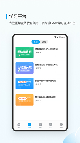 医小书最新版图2