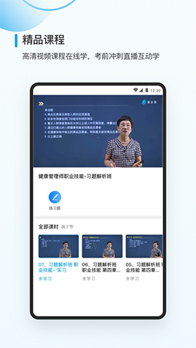 医小书最新版图3