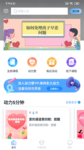 动力学社官方正版图1