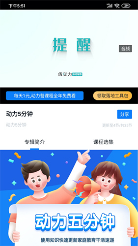 动力学社官方正版图2