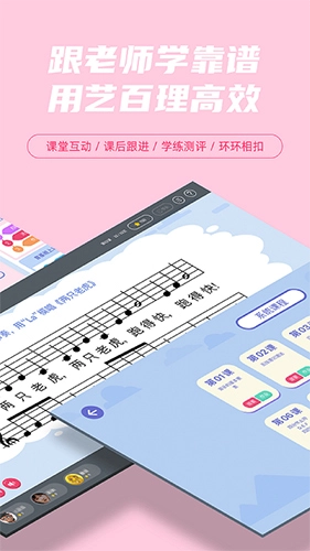 艺百理手机版(2)