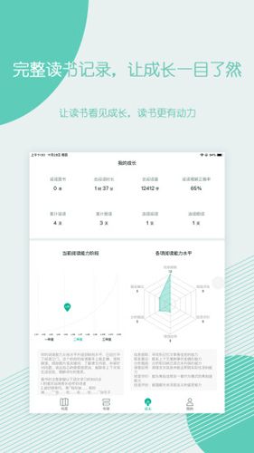 糖小书安卓直装版图1
