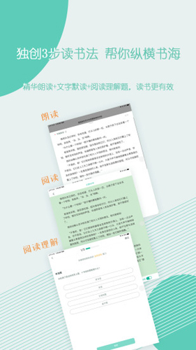 糖小书安卓直装版图3