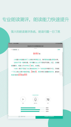 糖小书安卓直装版图2