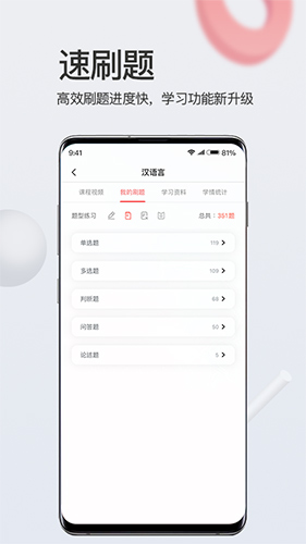 爱华学堂官方正版图2